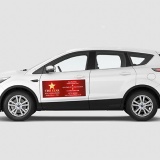 Car Signage (Removable)